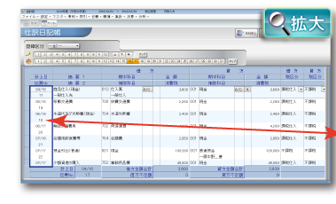 仕訳日記帳