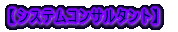 �y�V�X�e���J���z 